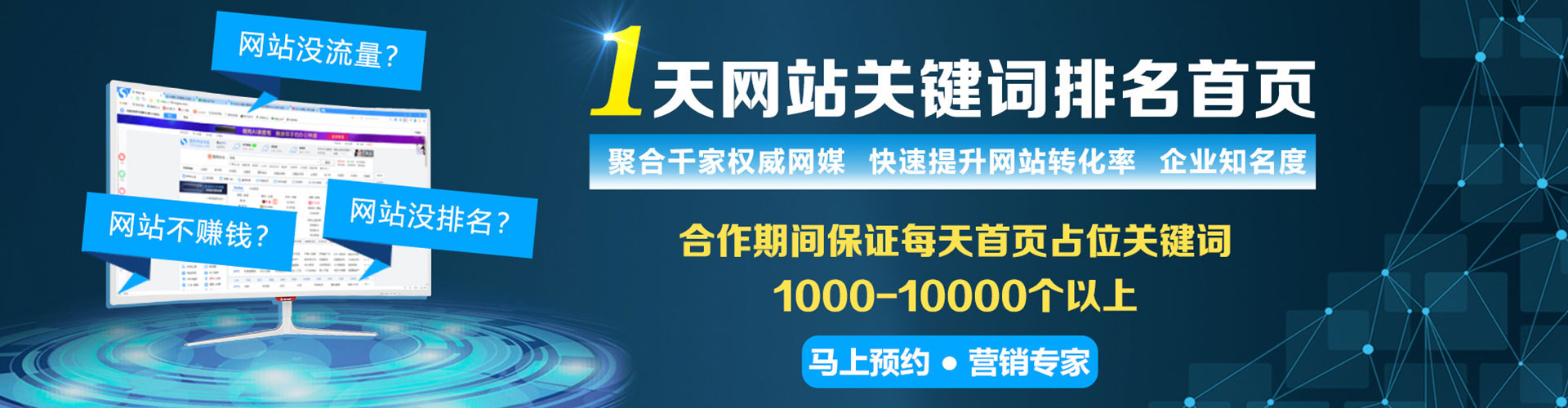 龙文竞价推广开户