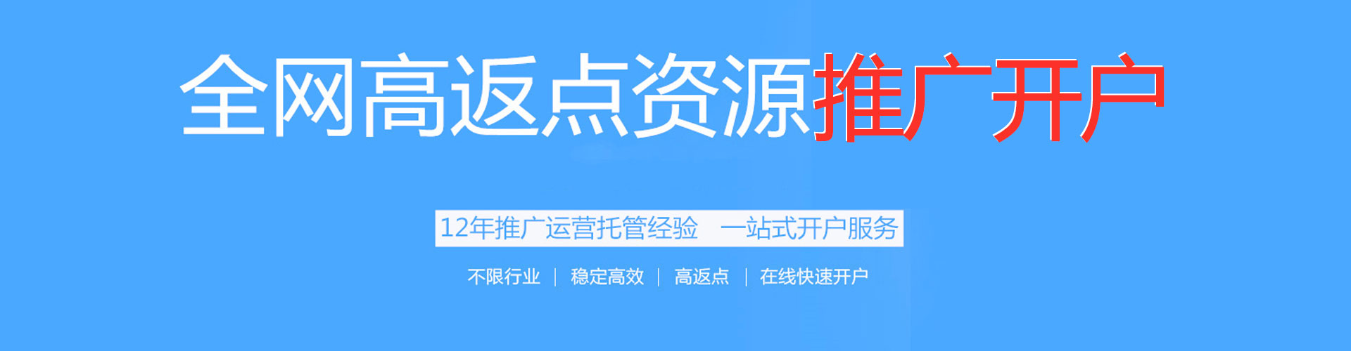 龙文信息流开户