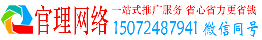 龙文官理竞价推广